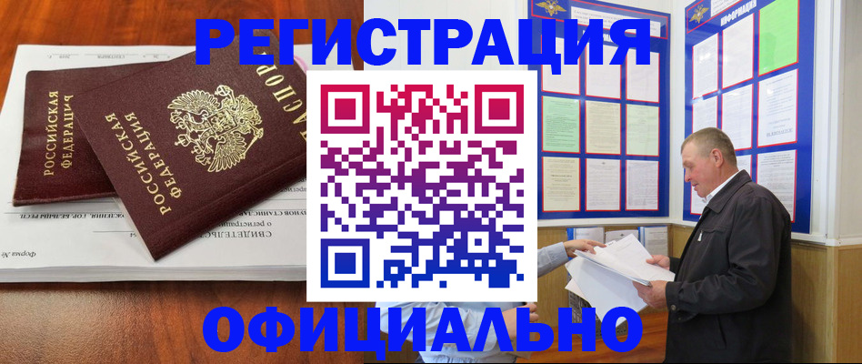 прописка штамп в Чудово