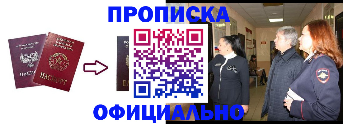 временная регистрация надежно в Чудово