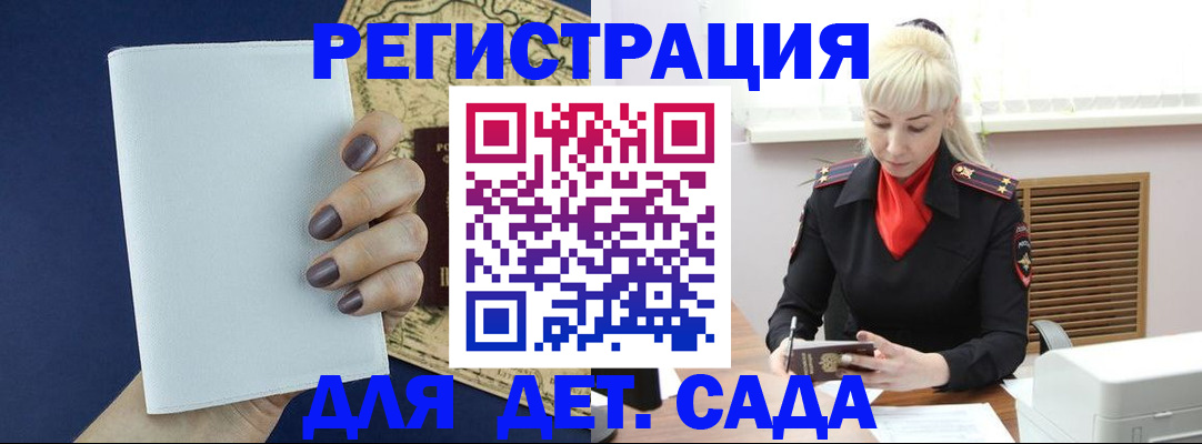 миграционный учет в Чудово
