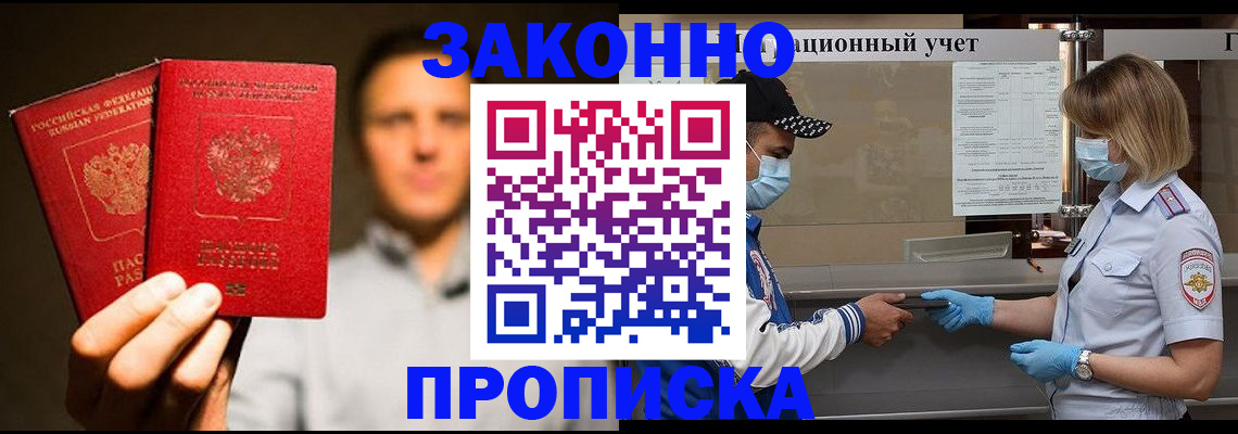 временная регистрация для всех в Чудово